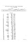 Record image of גולדה גרינשפן