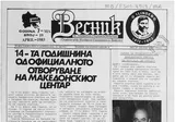 Vesnik