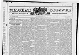 Chatham Gleaner