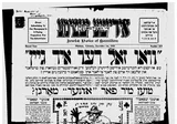 The Jewish Voice of Hamilton