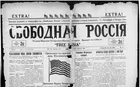 Svobodnai︠a︡ Rossii︠a︡ Free Russia