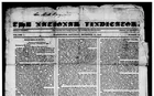The National Vindicator