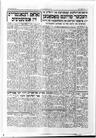 Record image of יוסף תירוש