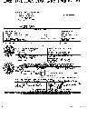 Record image of Joseph Michael Augello